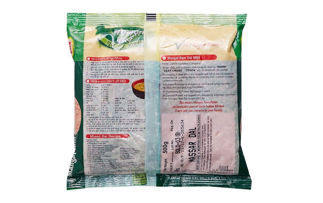 Mangat Ram Massar Dal    Pack  500 grams